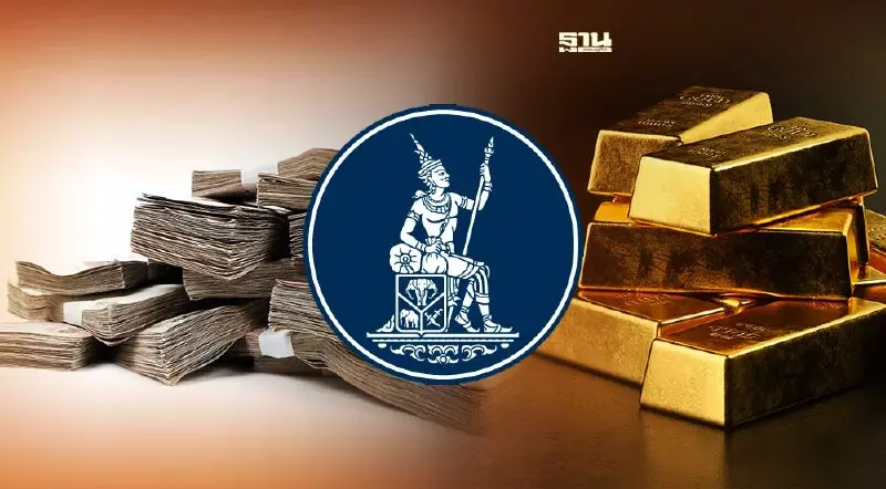 แบงก์ชาติประกาศเงินสํารองระหว่างประเทศของไทยล่าสุด มี 8,846,523 ล้านบาท