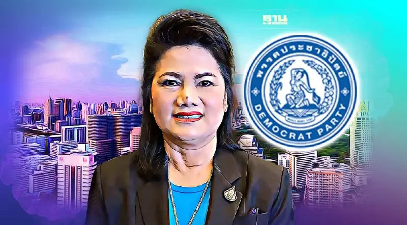 รังสิมา รับจ่อย้ายหนีปชป.จริง  แจง"รทสช."-หลายพรรคจีบ  แต่รอผลโพลปชช.