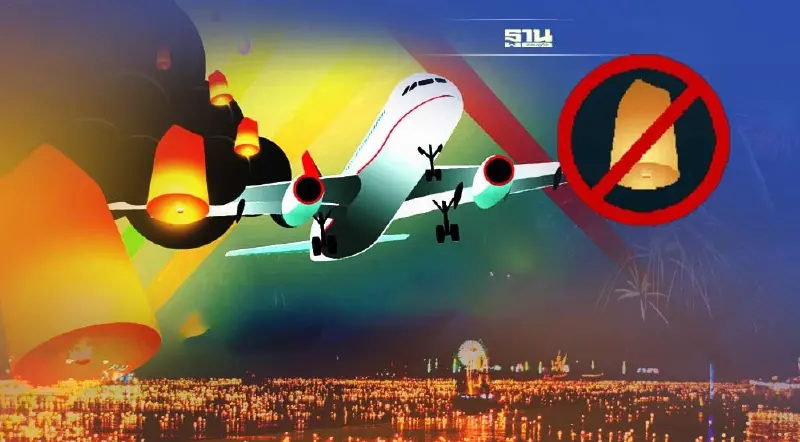 สนามบินสุวรรณภูมิ รณรงค์งดปล่อยโคมลอย-จุดพลุไฟ ช่วงลอยกระทง