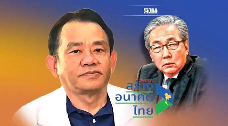 “สุพล ฟองงาม”ประกาศขอทำสงครามครั้งสุดท้าย ดัน“สมคิด”นั่งนายกฯ “สุพล ฟองงาม”ประกาศขอทำสงครามครั้งสุดท้าย ดัน“สมคิด”นั่งนายกฯ