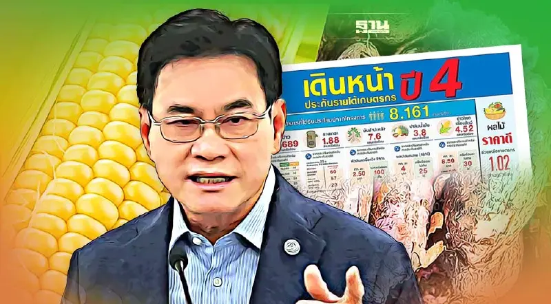 15 พ.ย. ลุ้น ครม.ไฟเขียว ประกันรายได้  “ข้าว มันสำปะหลัง ข้าวโพด ปาล์มน้ำมัน”