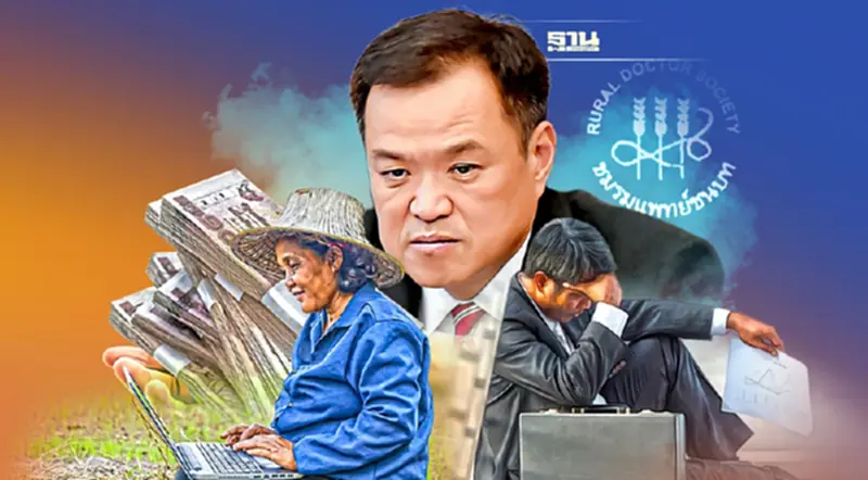 ชมรมแพทย์ชนบท บี้ “อนุทิน” ประกาศใช้งบหลักประกันสุขภาพ 2566 ชมรมแพทย์ชนบท บี้ “อนุทิน” ประกาศใช้งบหลักประกันสุขภาพ 2566