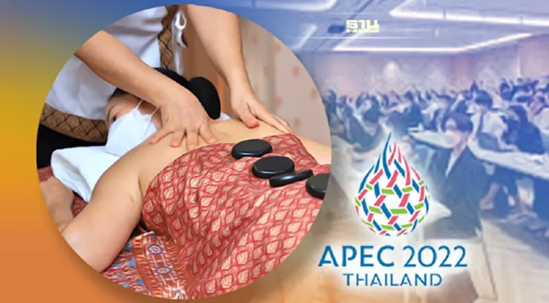 สั่งติวเข้ม "หมอนวดไทย" รับสื่อมวลชน "เอเปค" สั่งติวเข้ม "หมอนวดไทย" รับสื่อมวลชน "เอเปค"