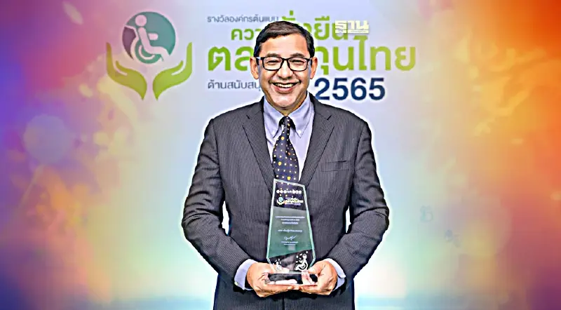 “แม็คกรุ๊ป” คว้ารางวัลดีเด่น องค์กรต้นแบบความยั่งยืนด้านสนับสนุนคนพิการ