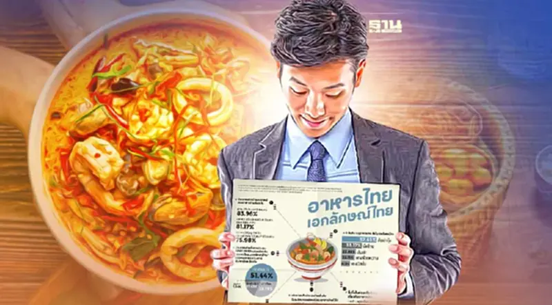 สวนดุสิตโพล เผยผลสำรวจ 5 อันดับแรก เมนูอาหารไทย ที่เป็นเอกลักษณ์ไทย สวนดุสิตโพล เผยผลสำรวจ 5 อันดับแรก เมนูอาหารไทย ที่เป็นเอกลักษณ์ไทย