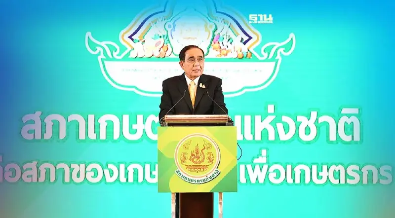 มอบนโยบาย "สภาเกษตรกร" ทุ่มเททำงานเพื่อประโยชน์แก่เกษตรกรกว่า 20 ล้านคน