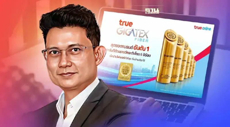 “ทรูออนไลน์” รับรางวัล World Branding Awards ต่อเนื่อง 6 ปีซ้อน “ทรูออนไลน์” รับรางวัล World Branding Awards ต่อเนื่อง 6 ปีซ้อน