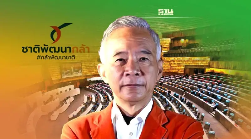 "สุวัจน์"ลั่น!หากยุบสภา ชาติพัฒนากล้า พร้อมเลือกตั้ง มั่นใจได้ส.ส.เพิ่ม