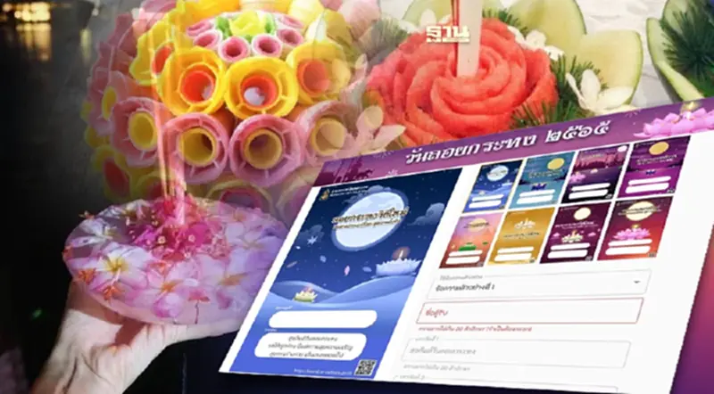 5 ไอเดีย ลอยกระทง รักษ์โลก ขอขมาแม่คงคา แบบอนุรักษ์สิ่งแวดล้อม 5 ไอเดีย ลอยกระทง รักษ์โลก ขอขมาแม่คงคา แบบอนุรักษ์สิ่งแวดล้อม
