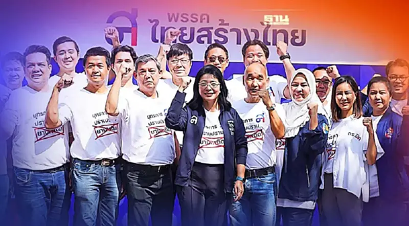 ไทยสร้างไทยคิกออฟแคมเปญปราบยาเสพติดให้สิ้นซาก คืนลูกหลานสู่อ้อมอกพ่อแม่ ไทยสร้างไทยคิกออฟแคมเปญปราบยาเสพติดให้สิ้นซาก คืนลูกหลานสู่อ้อมอกพ่อแม่