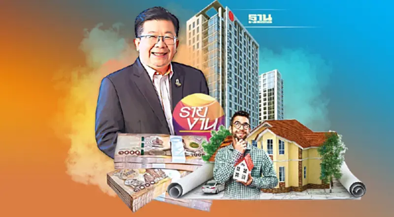 LTV เอฟเฟกต์ ลากอสังหาฯ ปี 66 ติดหล่ม 'กำลังซื้อ' LTV เอฟเฟกต์ ลากอสังหาฯ ปี 66 ติดหล่ม 'กำลังซื้อ'