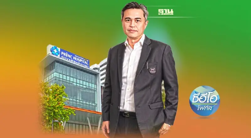 ผู้นำ PRINC ประกาศแผน 2023 ก้าวย่าง ‘สู่ความยั่งยืน’