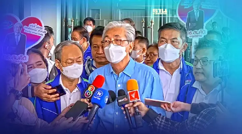 "สมคิด"ลั่นเจาะไข่แดง“เพื่อไทย”ที่อีสานได้หรือไม่ขึ้นอยู่กับนโยบาย "สมคิด"ลั่นเจาะไข่แดง“เพื่อไทย”ที่อีสานได้หรือไม่ขึ้นอยู่กับนโยบาย