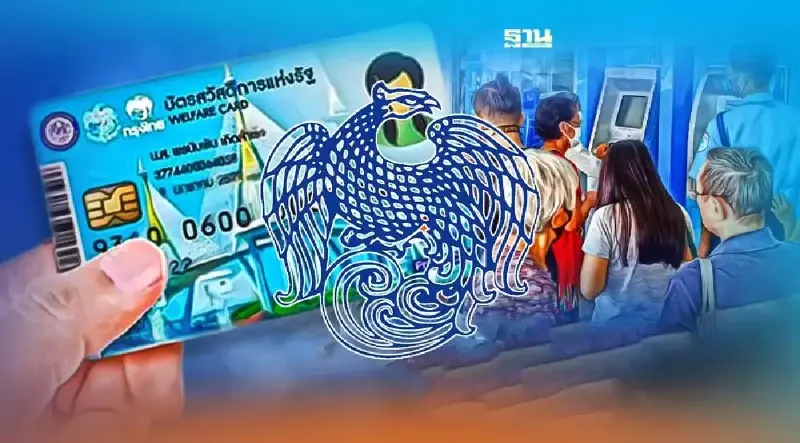 บัตรสวัสดิการแห่งรัฐ 2565 ตรวจสอบสถานะ ผ่าน -ไม่ผ่าน แล้วได้ใช้สิทธิวันไหน