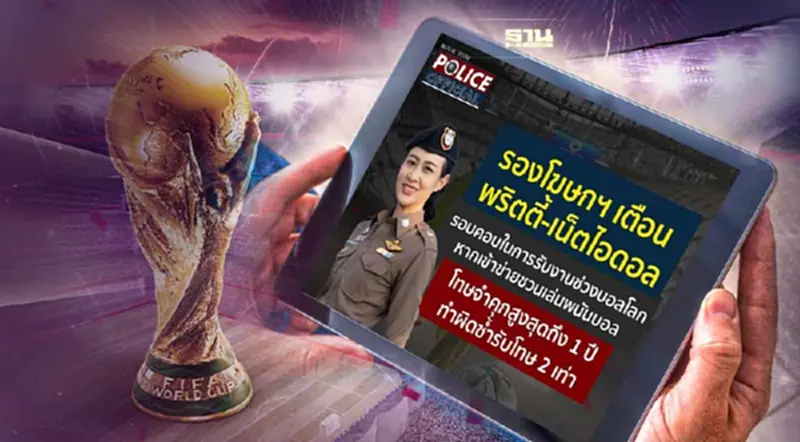ตร.เตือน"พริตตี้-เน็ตไอดอล" รอบคอบในการรับงานช่วงฟุตบอลโลก ตร.เตือน"พริตตี้-เน็ตไอดอล" รอบคอบในการรับงานช่วงฟุตบอลโลก