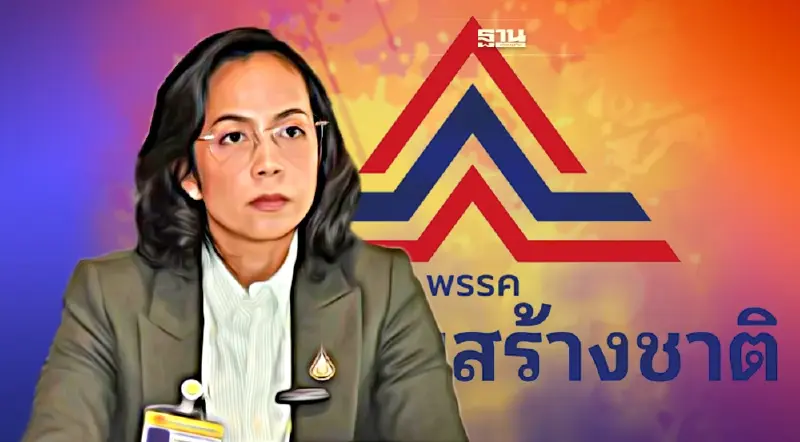 "พิมพ์ภัทรา วิชัยกุล" ส.ส.นครศรีธรรมราช โบกมือลา ปชป. ซบ"รทสช." "พิมพ์ภัทรา วิชัยกุล" ส.ส.นครศรีธรรมราช โบกมือลา ปชป. ซบ"รทสช."