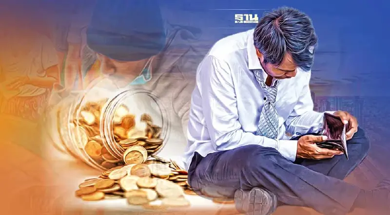 เส้นความยากจนคนไทย ต้องมีเงินน้อยกว่าเท่าไหร่ถึงเรียกว่า “คนจน”