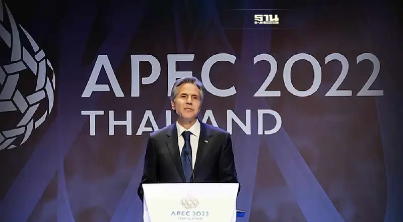 "บลิงเคน" ประกาศความพร้อม สหรัฐเตรียมเป็นเจ้าภาพเอเปคต่อจากไทยในปีหน้า
