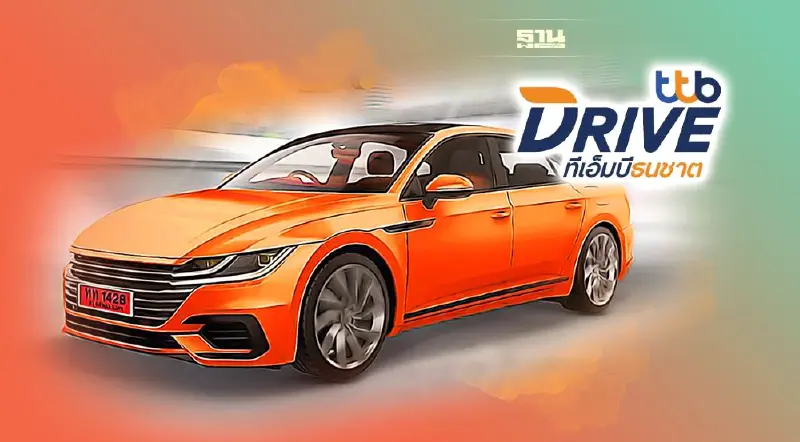 ทีทีบีไดรฟ์อัดโปร กระตุ้นสินเชื่อเช่าซื้อ ในงานมอเตอร์เอ็กซ์โป 2022