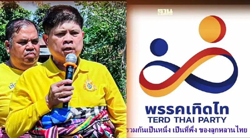 "แรมโบ้-สุชาติ-อานนท์"ร่วมขับเคลื่อน"พรรคเทิดไท”ประชุมใหญ่ 26 พ.ย.นี้ "แรมโบ้-สุชาติ-อานนท์"ร่วมขับเคลื่อน"พรรคเทิดไท”ประชุมใหญ่ 26 พ.ย.นี้