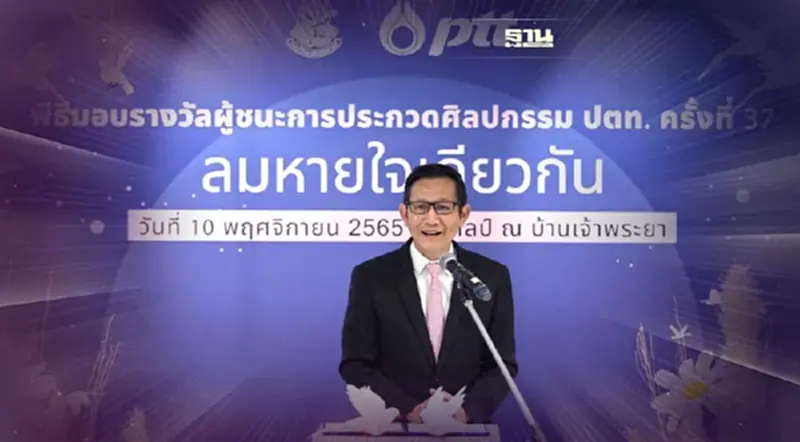 ปตท.-ม.ศิลปากร เปิดเวทีศิลปะดันเยาวชน ศิลปินรุ่นใหม่โชว์ของ ปตท.-ม.ศิลปากร เปิดเวทีศิลปะดันเยาวชน ศิลปินรุ่นใหม่โชว์ของ