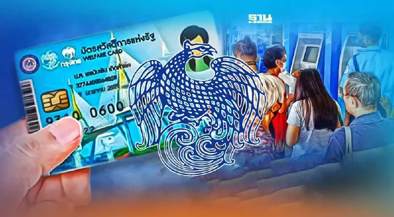 เช็คสถานะลงทะเบียนบัตรสวัสดิการแห่งรัฐ 2565 รอบสุดท้าย