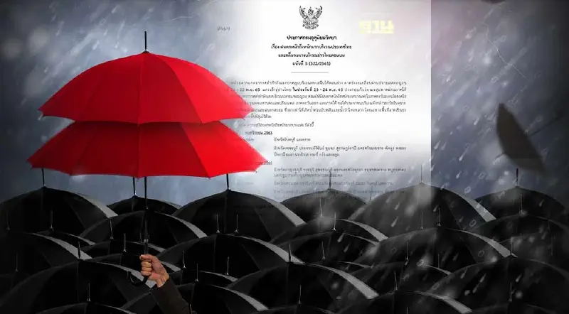 ประกาศกรมอุตุฯ ฉบับ 5 ฝนตกหนักถึงหนักมาก 21-24 พ.ย.นี้ จังหวัดไหนบ้าง เช็คเลย