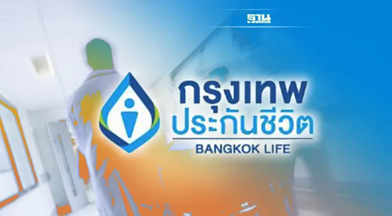 กรุงเทพประกันชีวิตส่งแคมเปญ “ประกันสุขภาพที่ใส่ใจคุณ”หนุนแผน 3 ปี กรุงเทพประกันชีวิตส่งแคมเปญ “ประกันสุขภาพที่ใส่ใจคุณ”หนุนแผน 3 ปี