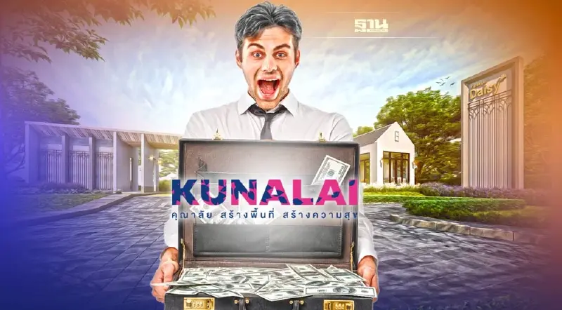 บอร์ด “KUN” ไฟเขียว จ่ายปันผลงวด 9 เดือนหุ้นละ 0.05 บาท