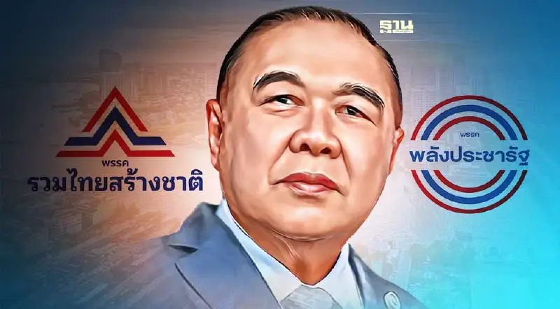 “บิ๊กป้อม”ยัน “รวมไทยสร้างชาติ-พปชร.” พรรคเดียวกัน
