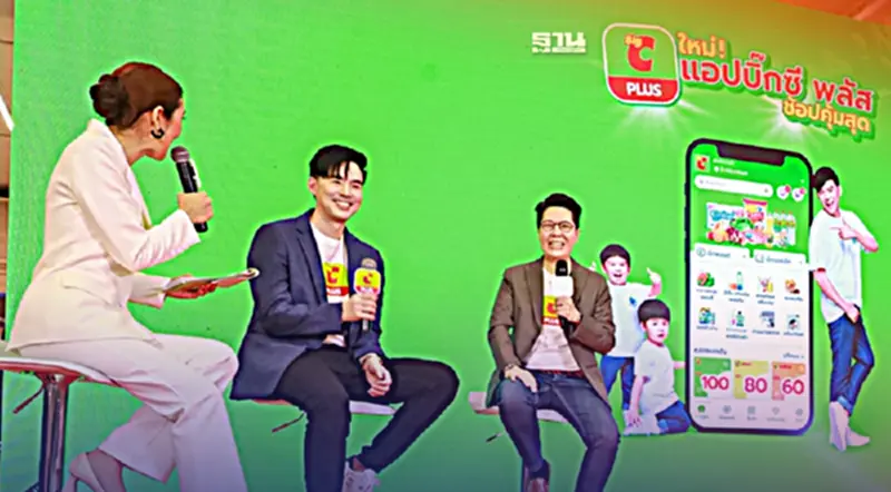 Big C อัพเกรดแอปเวอร์ชั่น 3 "Big C PLUS" ทวงคืนเม็ดเงินจากอีคอมเมิร์ซ Big C อัพเกรดแอปเวอร์ชั่น 3 "Big C PLUS" ทวงคืนเม็ดเงินจากอีคอมเมิร์ซ