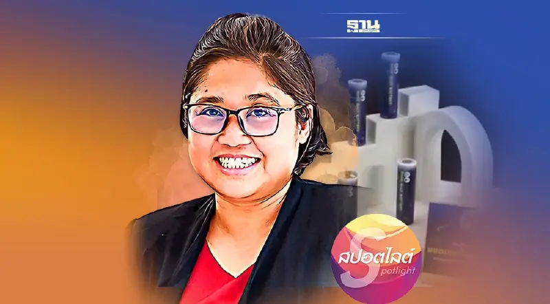 ทำได้เอง“แบตเตอรี่”ทางเลือก จากเหมืองเกลือหินในประเทศ