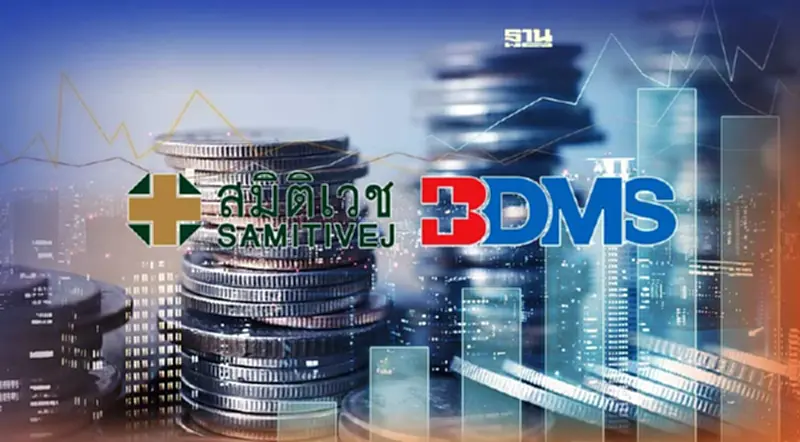 ผู้ถือหุ้นสมิติเวชเดินหน้าดัน "SVH" ออกจาก ตลท.เทขายหุ้น "BDMS" เพิ่ม 3.09% ผู้ถือหุ้นสมิติเวชเดินหน้าดัน "SVH" ออกจาก ตลท.เทขายหุ้น "BDMS" เพิ่ม 3.09%