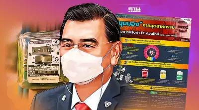 ค่าไฟไม่ขึ้นได้ไหม? เอกชนวอนรัฐช่วยประคองภาคอุตสาหกรรม