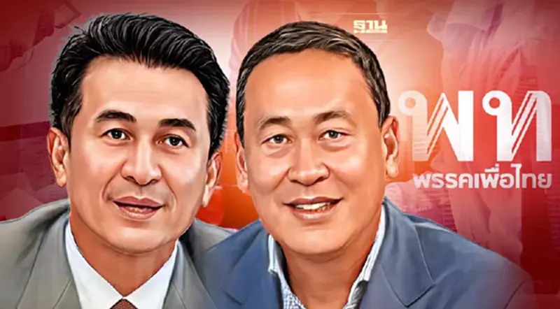 เพื่อไทย ทาบ“เศรษฐา ทวีสิน” นั่งแคนดิเดตนายกฯ เพื่อไทย ทาบ“เศรษฐา ทวีสิน” นั่งแคนดิเดตนายกฯ
