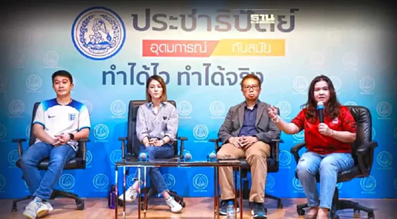 ปชป.เปิดเวทีชำแหละกฎ Must Carry เปิดช่องแทรกแซง ไทยซื้อลิขสิทธิ์บอลโลกแพง ปชป.เปิดเวทีชำแหละกฎ Must Carry เปิดช่องแทรกแซง ไทยซื้อลิขสิทธิ์บอลโลกแพง