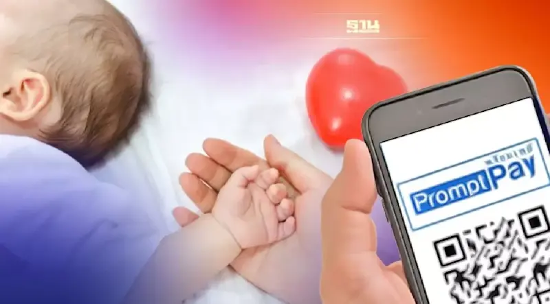 เงินสงเคราะห์บุตร 800 บาท เช็คสิทธิ์ที่นี่ ช่องทางรับเงิน www.sso.go.th