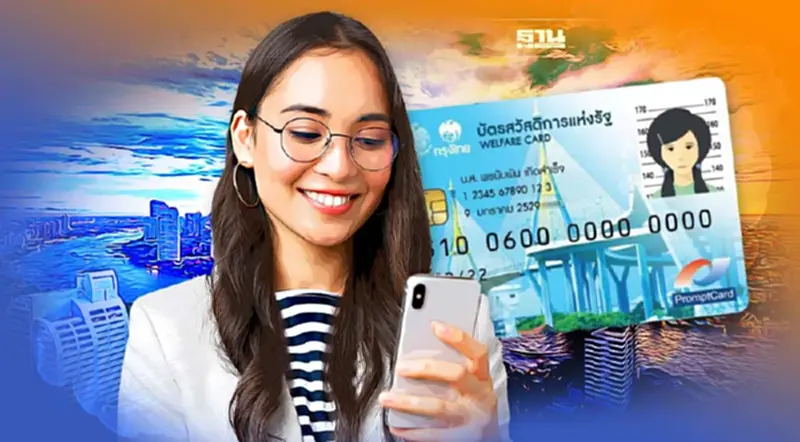 ยืนยันตัวตนรับสิทธิ ลงทะเบียนบัตรสวัสดิการแห่งรัฐ 2565 วันไหนดูด่วนที่นี่ ยืนยันตัวตนรับสิทธิ ลงทะเบียนบัตรสวัสดิการแห่งรัฐ 2565 วันไหนดูด่วนที่นี่