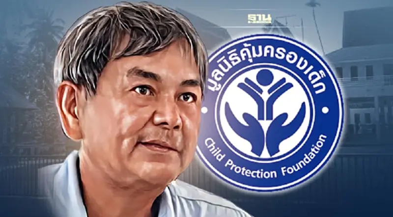 เปิดประวัติ “มูลนิธิคุ้มครองเด็ก” ที่"ครูยุ่น"ถูกกล่าวหาใช้เเรงงาน เปิดประวัติ “มูลนิธิคุ้มครองเด็ก” ที่"ครูยุ่น"ถูกกล่าวหาใช้เเรงงาน