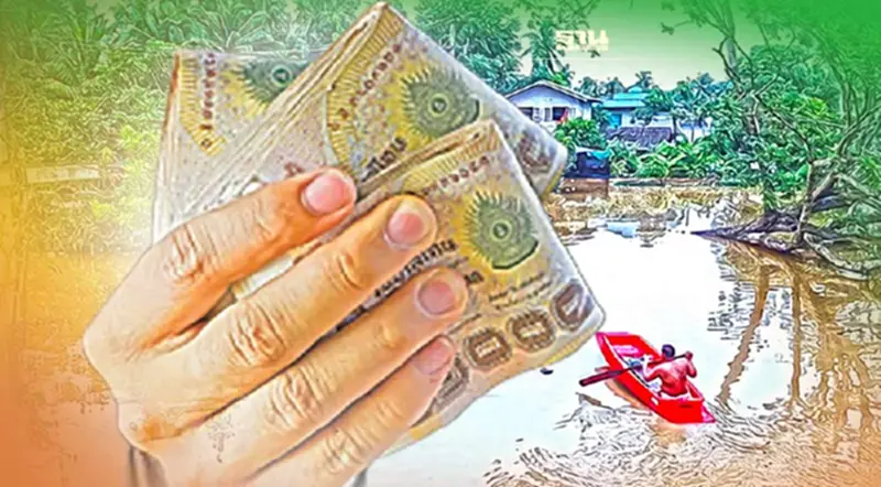 เช็คเงื่อนไข เยียวยาน้ำท่วมล่าสุด จ่ายสูงสุด 9,000 บาท เช็คเงื่อนไข เยียวยาน้ำท่วมล่าสุด จ่ายสูงสุด 9,000 บาท