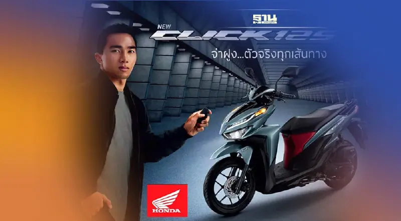 เปิดตัว New Click125 ใหม่ พร้อมพรีเซ็นเตอร์ เจ-ชนาธิป เปิดตัว New Click125 ใหม่ พร้อมพรีเซ็นเตอร์ เจ-ชนาธิป