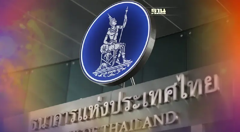 ธปท.เผยแบงก์ไตรมาส3/65มีรายได้ดอกเบี้ย 1.46แสนล้านโกยกำไร6หมื่นล้านบาท