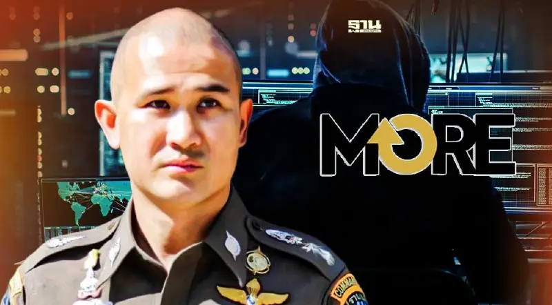 ผบช.ก.พบ “21 ผู้ต้องสงสัย”เข้าข่ายฉ้อโกงปั่นหุ้น MORE