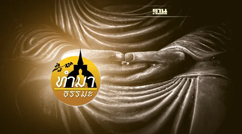 เซนเดิมแท้​