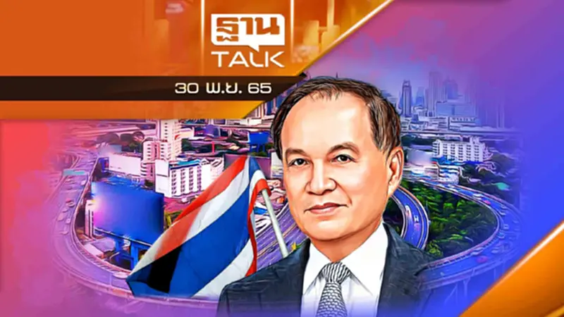 "หมอบุญ" แนะนำ ให้ผู้หญิงมาเป็นผู้นำประเทศ "หมอบุญ" แนะนำ ให้ผู้หญิงมาเป็นผู้นำประเทศ