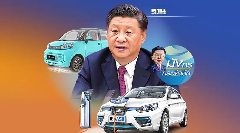 10 สุดยอดความสำเร็จของจีน เหตุผลที่ สี จิ้นผิง ได้ต่อวาระ 3 (6)