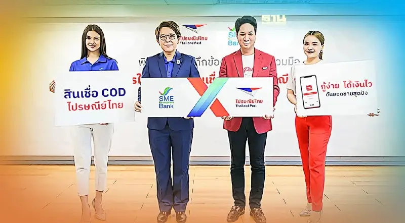 เปิดสินเชื่อ COD ไปรษณีย์ไทย’หนุนพ่อค้าแม่ค้าออนไลน์ วงเงินสูงสุด 3 แสน