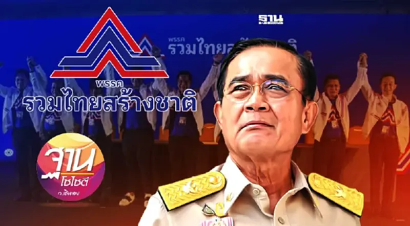 “บิ๊กตู่”สร้างดาวดวงใหม่ “บิ๊กตู่”สร้างดาวดวงใหม่