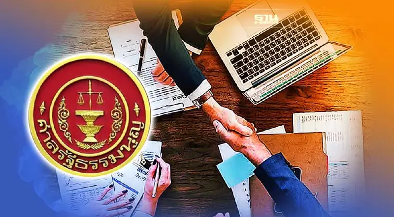 ศาลรธน.นัดวินิจฉัยกม.หลักประกันทางธุรกิจขัดรัฐธรรมนูญหรือไม่ 14 ธ.ค.นี้