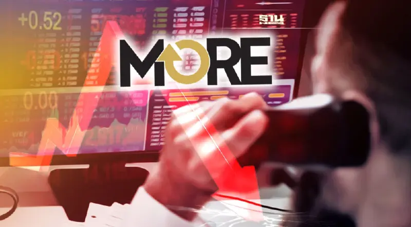 ตามรอยเฮีย ม. ลากหุ้น MORE ก่อนทิ้งดิ่ง ฟลอร์ 2 วัน